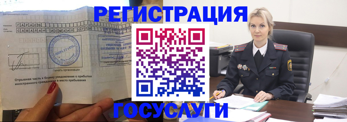регистрация в Кумертау